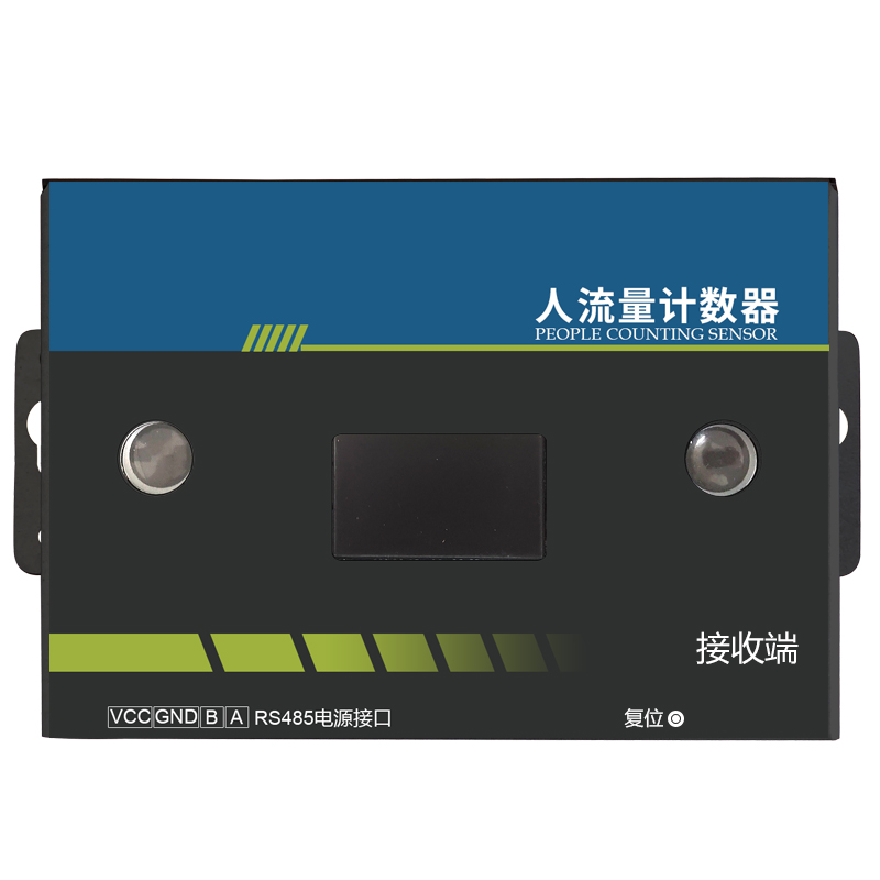 客流量计数器  RS485
