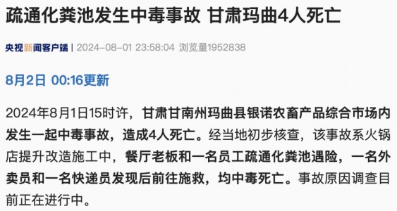 气体监测传感器守护生命安全