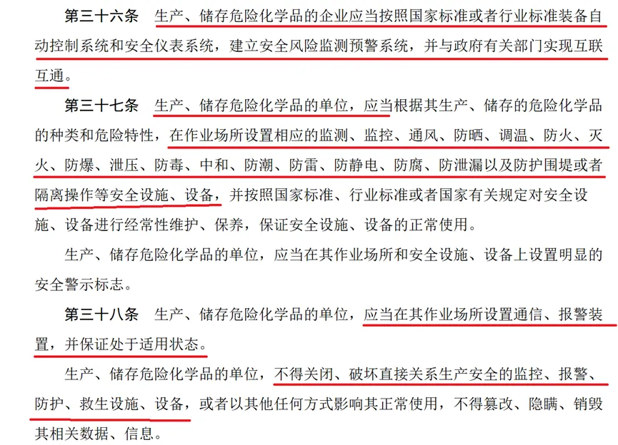 建立安全风险监测预警系统
