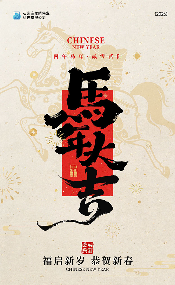 马年大吉.png